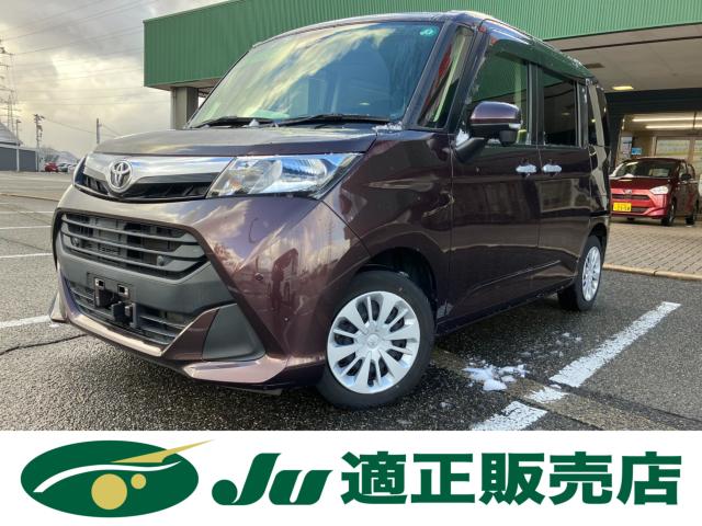 タンク（新潟県新潟市西蒲区）