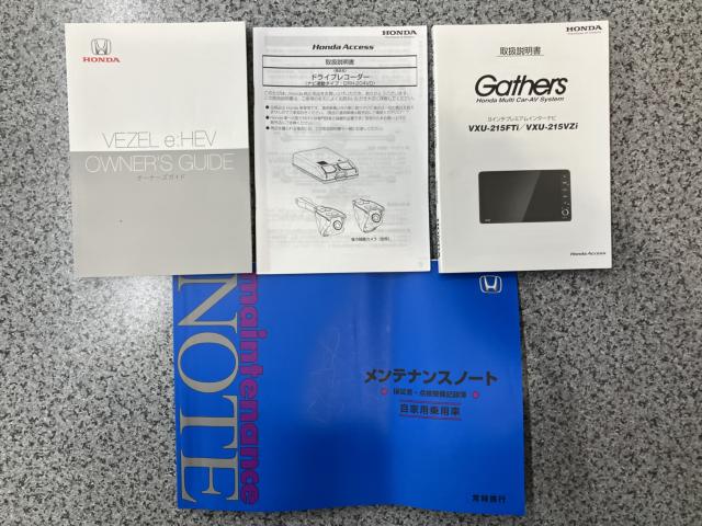 ヴェゼル(新潟県長岡市)