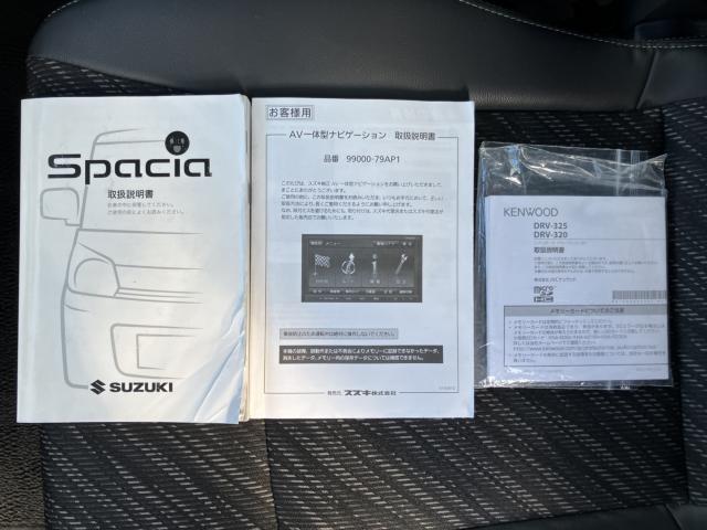 スペーシア(新潟県長岡市)