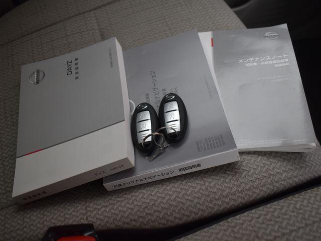 デイズ(新潟県上越市)