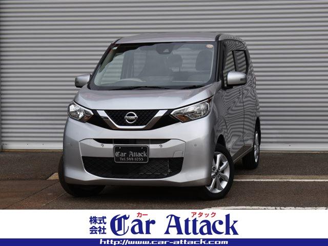 デイズ（新潟県上越市）