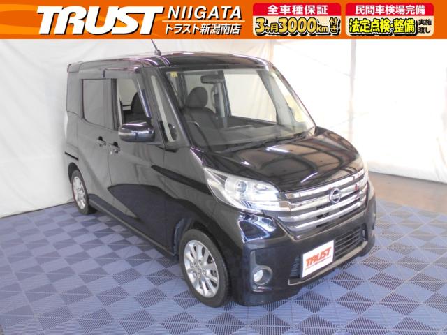 デイズルークス（新潟県新潟市南区）