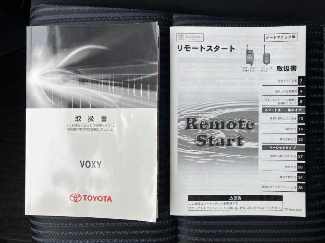 ヴォクシー(新潟県長岡市)