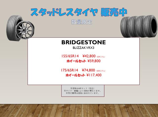 デイズ(新潟県新潟市東区)