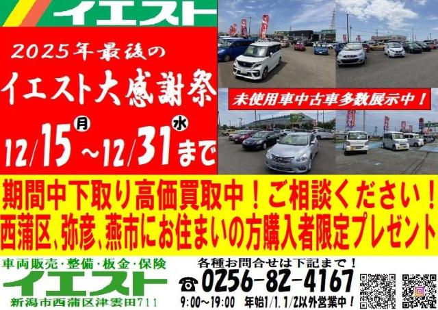 ブーン（新潟県新潟市西蒲区）画像2