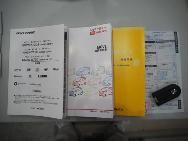 記録簿、保証書、取説、スペアキー等も完備されております！前オーナーさんの扱いの良さが分かりますね♪