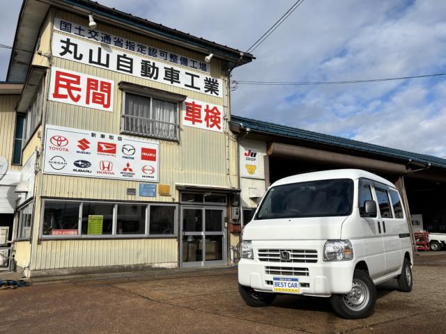 アクティバン（新潟県上越市）画像2