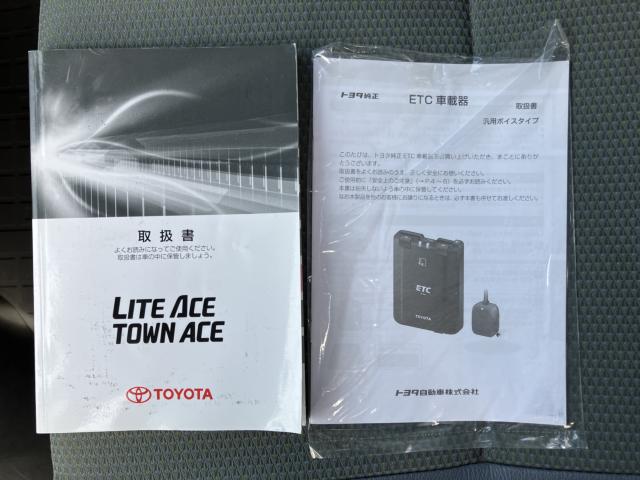 タウンエースバン（新潟県長岡市）