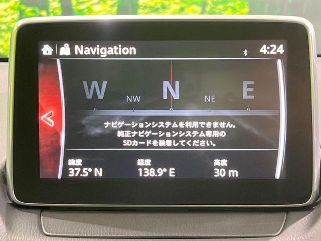 デミオ（新潟県長岡市）