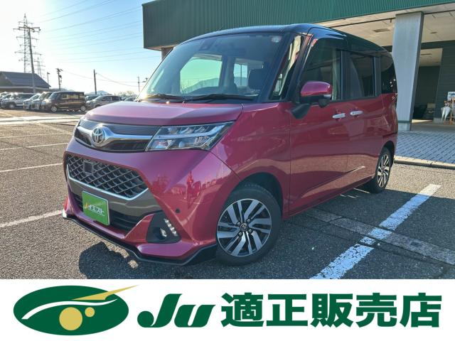 タンク（新潟県新潟市西蒲区）