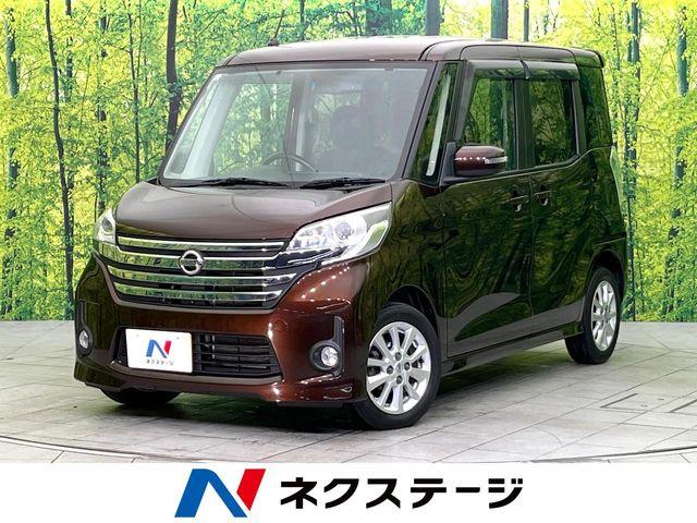 デイズルークス（新潟県新潟市東区）