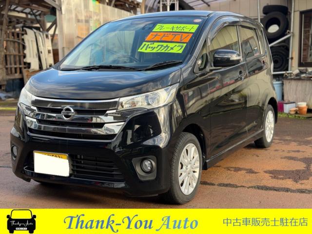 デイズ（新潟県新発田市）