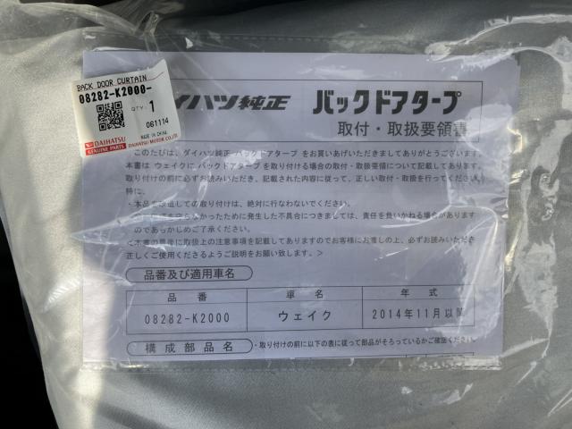 ウェイク（新潟県長岡市）