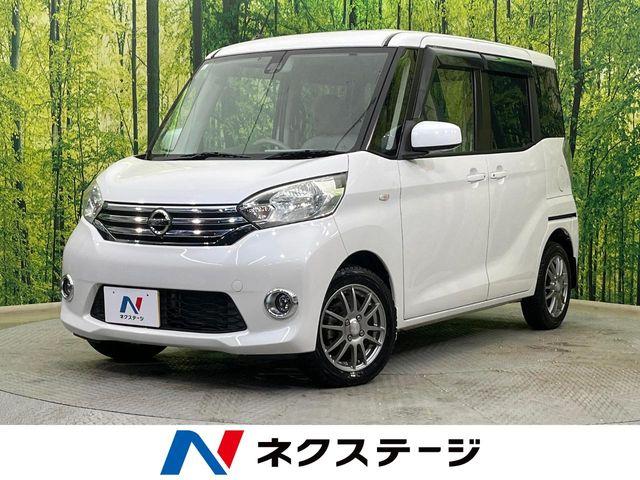 デイズルークス（新潟県新潟市南区）