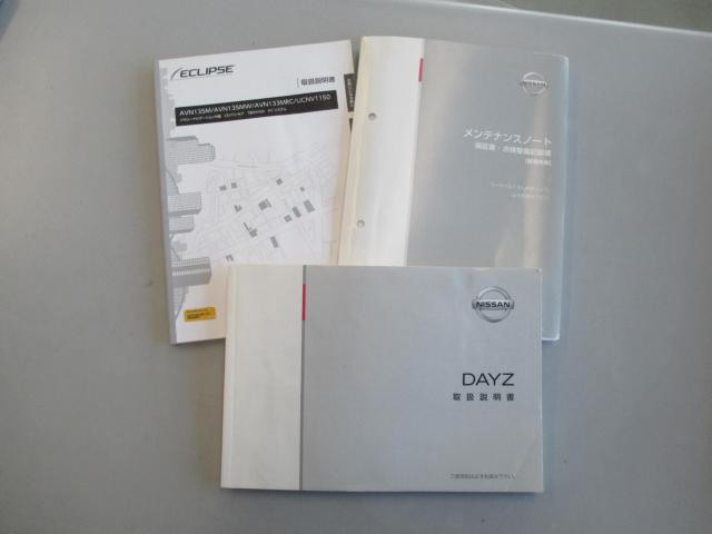 デイズ（新潟県新潟市西区）画像39