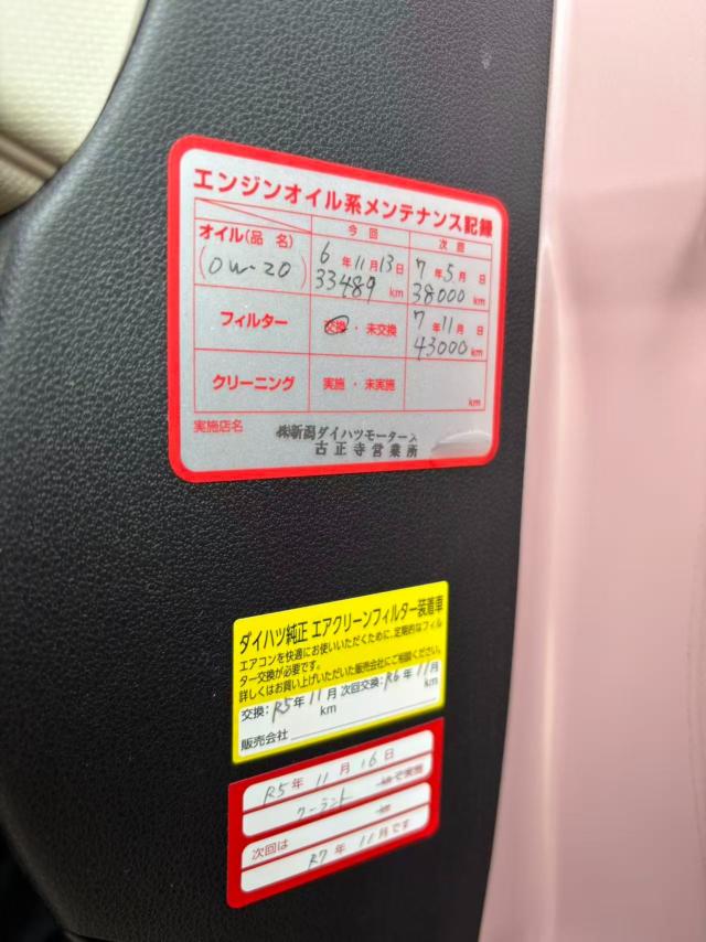 ミラココア（新潟県長岡市）