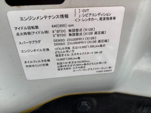 ソリオ（新潟県長岡市）画像32