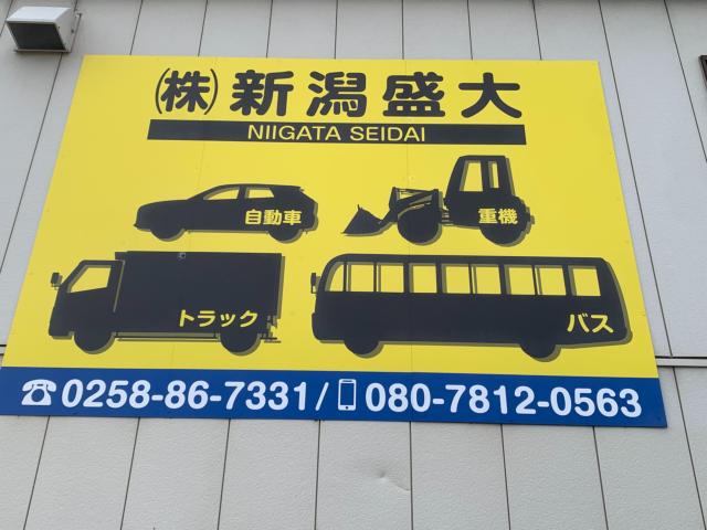 サンバーバン（新潟県長岡市）画像46