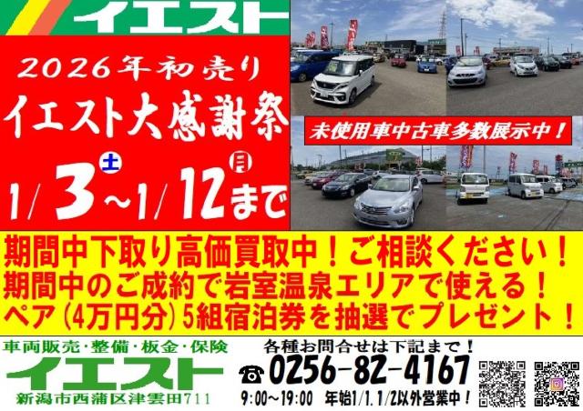 アルトラパン LC（新潟県新潟市西蒲区）画像2