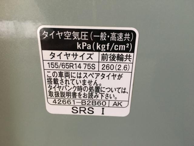 ミラトコット（新潟県新潟市西区）画像39