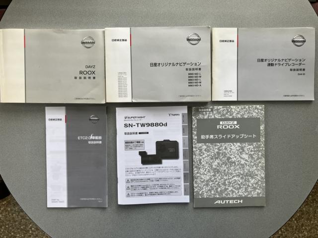 デイズルークス（新潟県長岡市）画像51