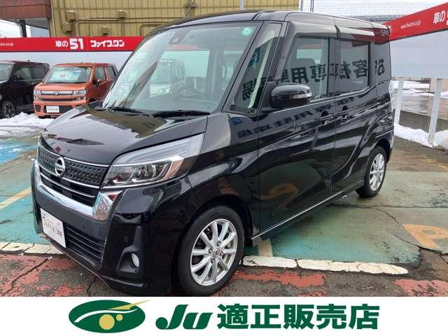 デイズルークス（新潟県長岡市）画像2