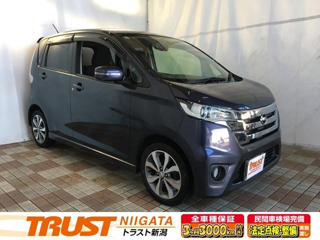 デイズ（新潟県新潟市西区）