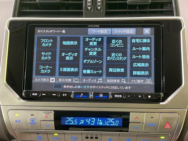 ランドクルーザープラド（新潟県長岡市）画像57