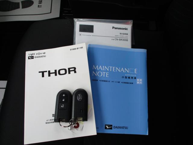 トール（新潟県上越市）