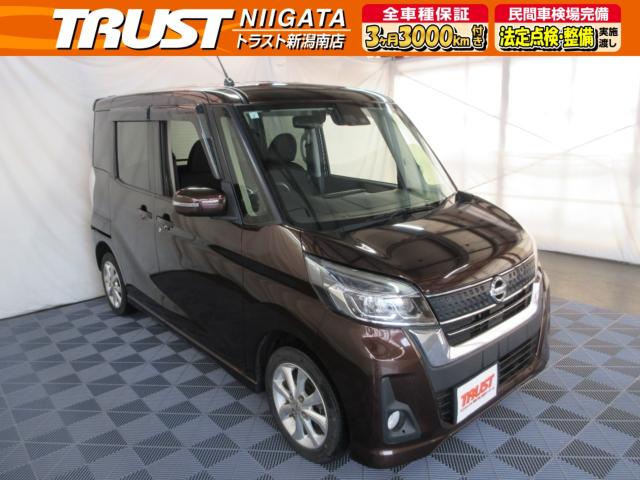 デイズルークス（新潟県新潟市南区）