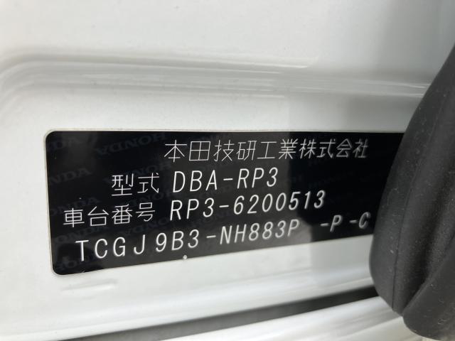 ステップワゴン（新潟県新潟市西蒲区）