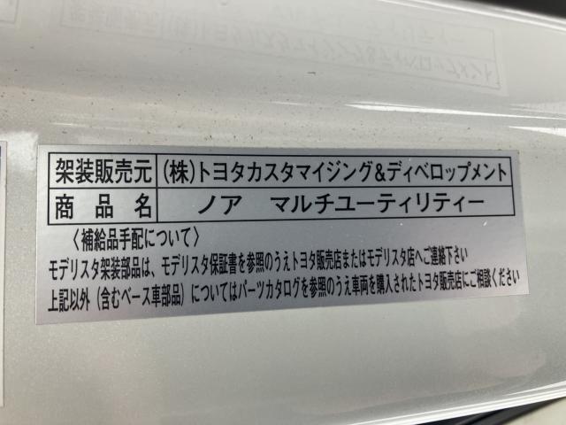 ノア（新潟県長岡市）