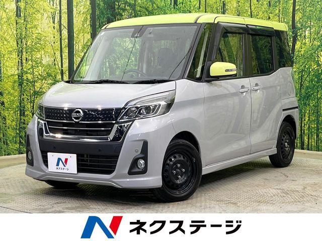 デイズルークス（新潟県新潟市南区）