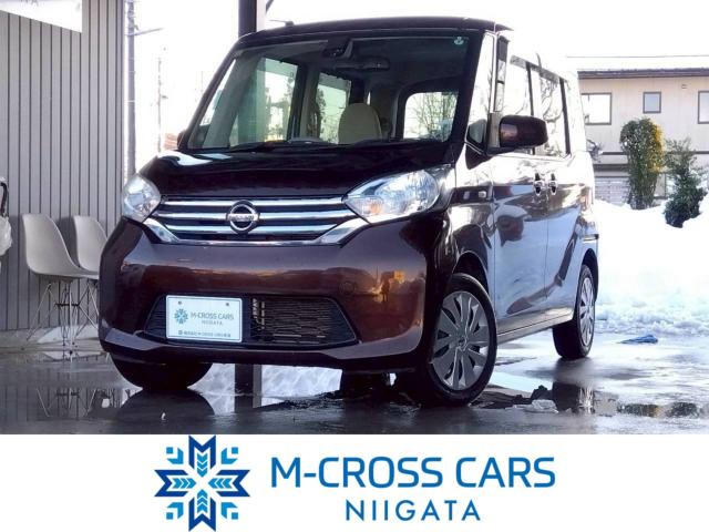 デイズルークス（新潟県十日町市）