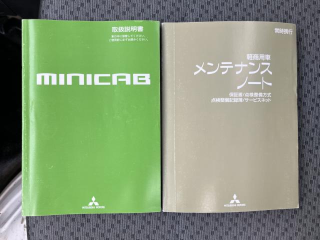 ミニキャブトラック(新潟県長岡市)