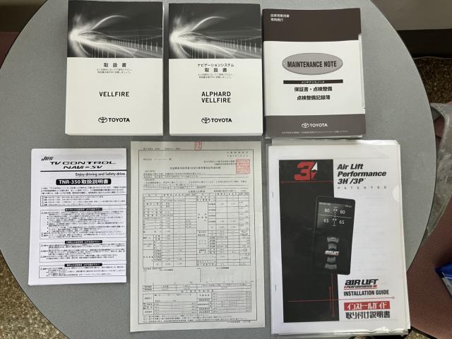 ヴェルファイアハイブリッド（新潟県長岡市）画像74