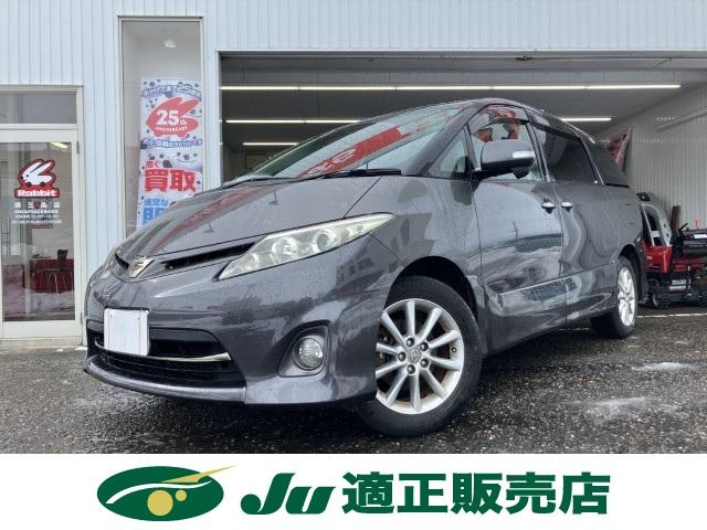 エスティマ（新潟県燕市）画像2