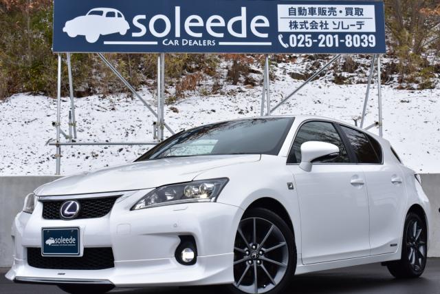 レクサスCT（新潟県新潟市西区）