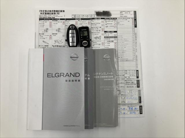 エルグランド（新潟県燕市）画像19