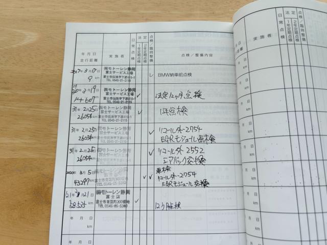 BMW ２シリーズ（新潟県新潟市南区）