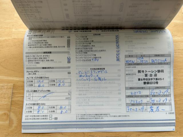 BMW ２シリーズ（新潟県新潟市南区）