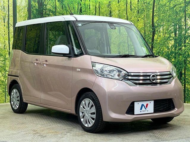 デイズルークス（新潟県新潟市南区）