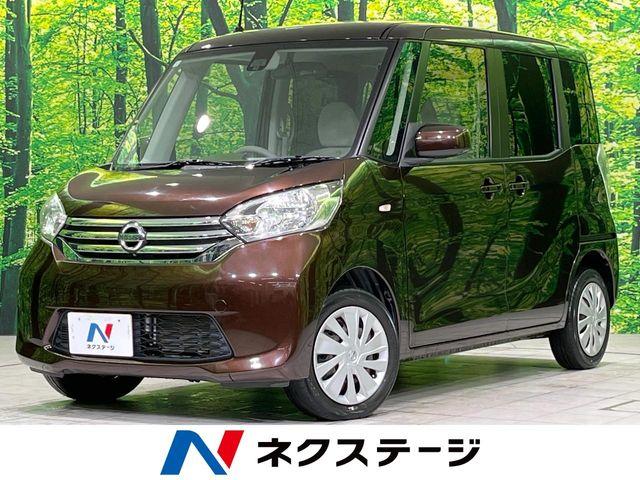 デイズルークス（新潟県長岡市）