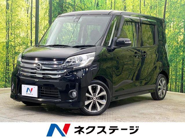 デイズルークス（新潟県新潟市南区）