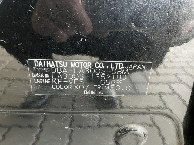 ミライース（新潟県新潟市西蒲区）