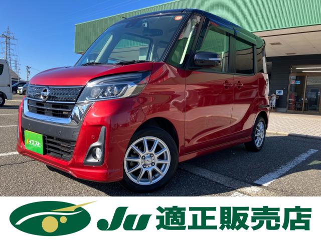 デイズルークス（新潟県新潟市西蒲区）