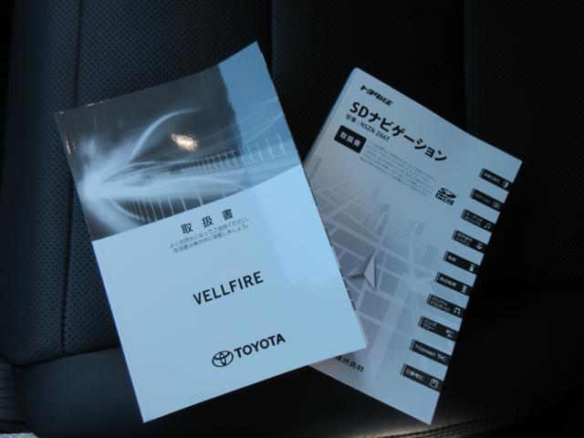 ヴェルファイアハイブリッド（新潟県五泉市）