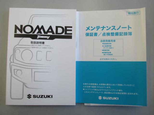 ジムニーノマド（新潟県新潟市西区）