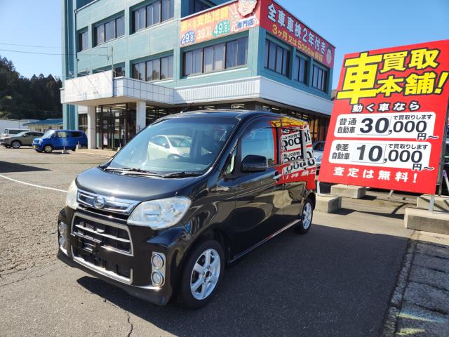 タントエグゼ（新潟県新潟市秋葉区）