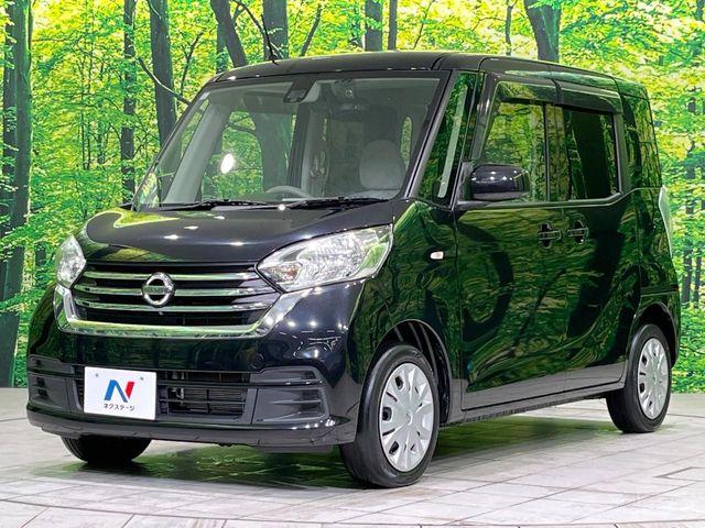 デイズルークス(新潟県長岡市)